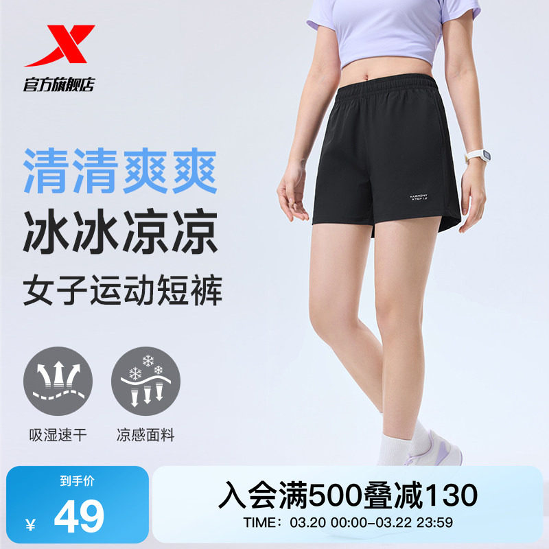 特步短裤女2026夏季健身透气五分裤吸湿速干裤子女子训练运动短裤