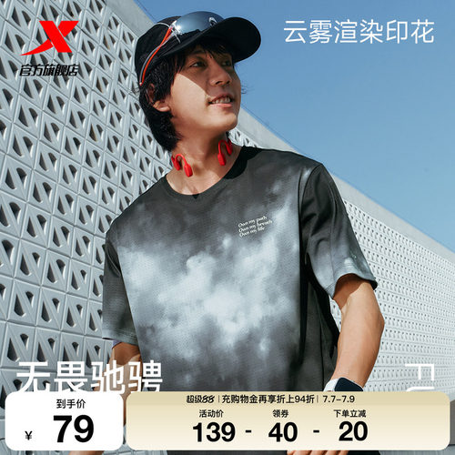 特步两千公里FUN丨短袖男女同款夏季新款情侣跑步T恤健身运动上衣
