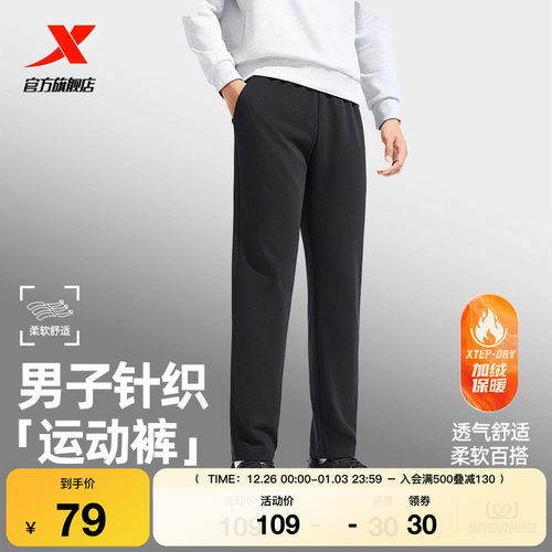 特步男子时尚通勤直筒裤