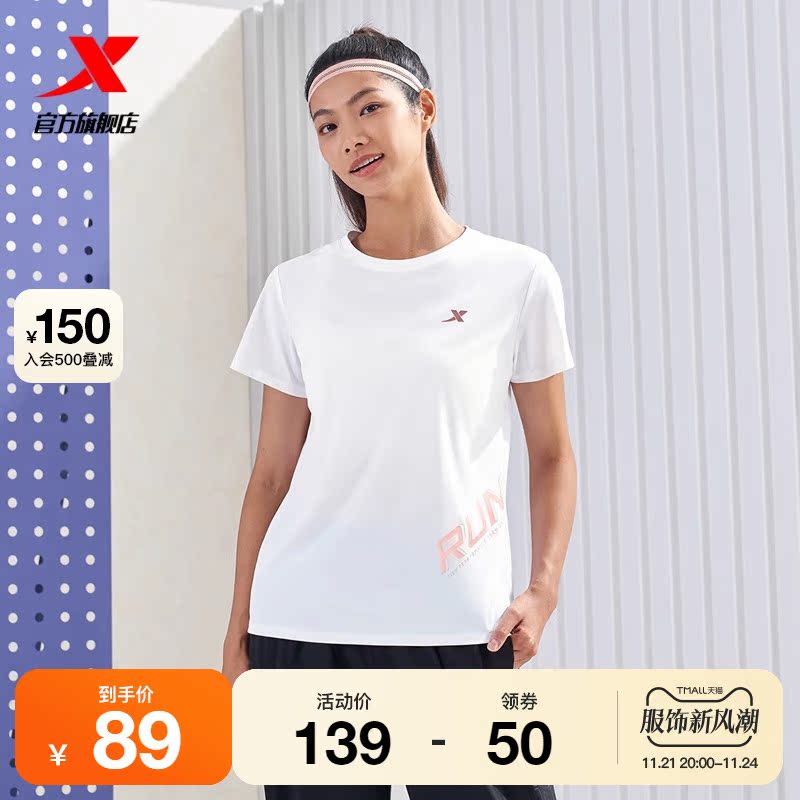 特步运动短袖女2023夏季新款抗菌防晒半袖弹力透气T977328010021