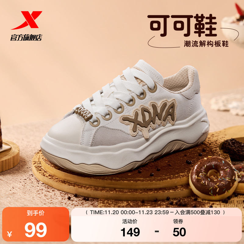 特步可可鞋休闲鞋女鞋冬季情侣低帮厚底轻便运动鞋子复古潮流板鞋