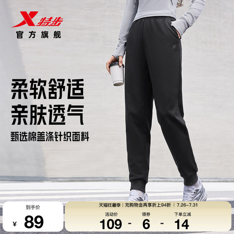 特步运动长裤女款秋季束脚裤