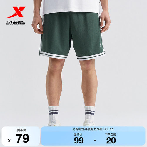 特步短裤男2025夏季新款篮球系列男子针织休闲五分裤975229610181