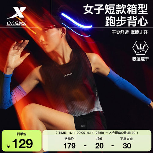 特步两千公里PRO跑步背心女