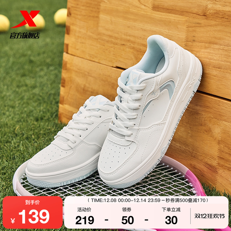 特步苜白女鞋增高休闲鞋