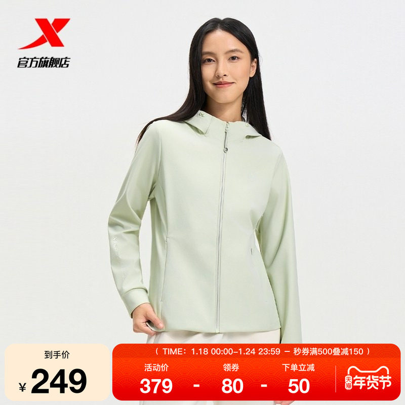 特步连帽外套女2025年秋冬新款女装针织夹克运动上衣975328940460,运动服/休闲服装,运动茄克/外套,淘宝优惠券,粉丝福利购,淘宝优惠卷