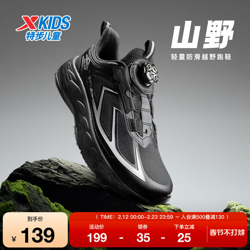 特步童鞋秋季男童中大童运动旋转扣透气休闲儿童防滑耐磨儿童跑鞋