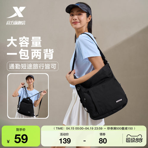 特步两用通勤大容量单肩包爬山登山女士休闲斜挎包短途旅行双肩包