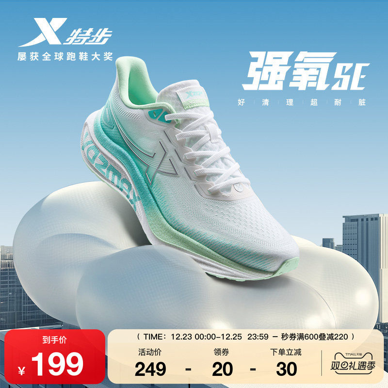 特步强氧SE丨跑步鞋男鞋秋冬舒适体考体测运动鞋减震女鞋专业跑鞋