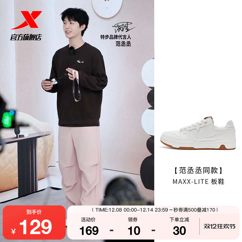 特步maxx-lite|情侣板鞋冬季新款女休闲鞋休闲鞋运动鞋男小白鞋子
