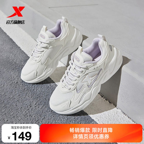 特步星火休闲鞋女鞋夏季网面透气轻便运动鞋复古跑步鞋增高老爹鞋
