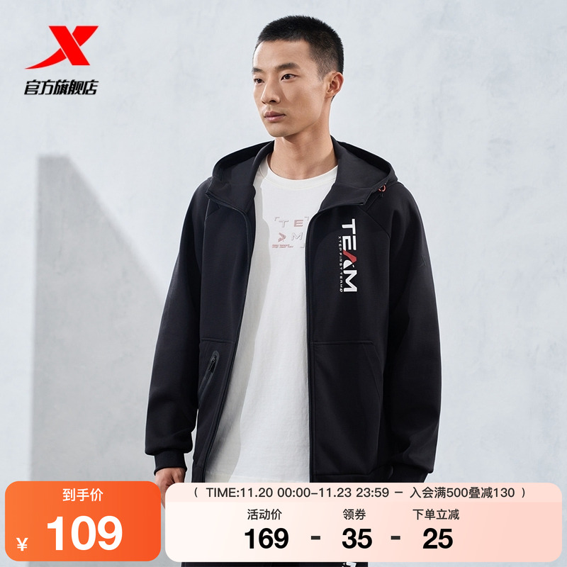 特步针织连帽上衣男2025秋冬新款健身训练男运动外套976129940095