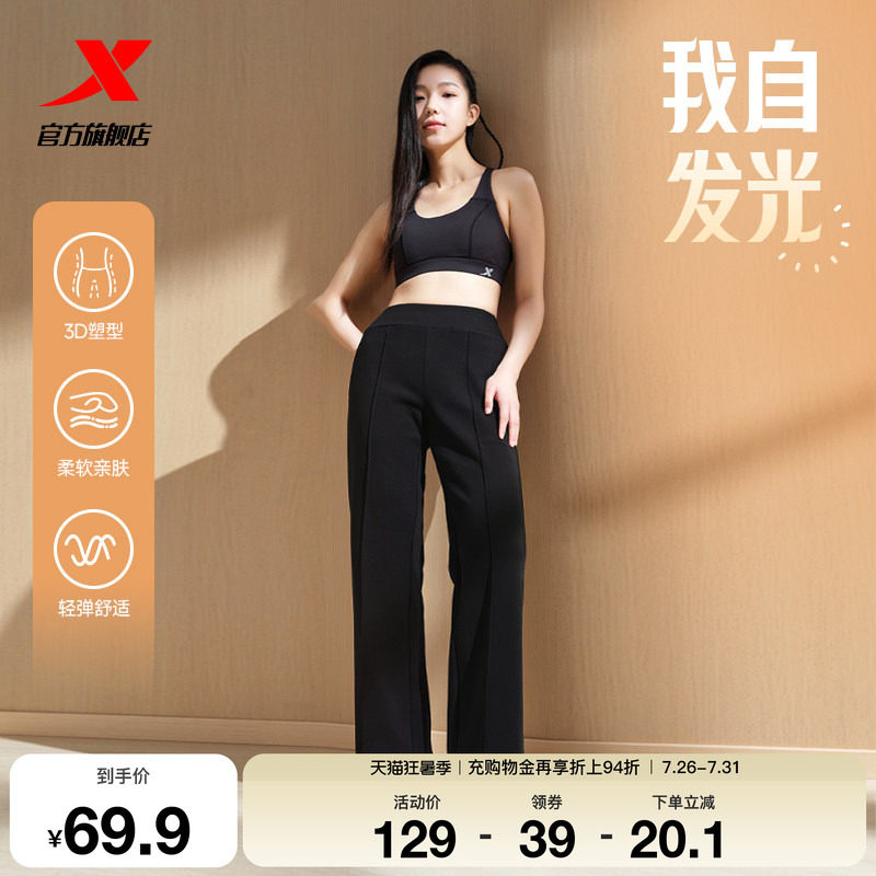特步直筒休闲裤春秋季女款运动裤瑜伽裤针织透气宽松长裤 - 实物图