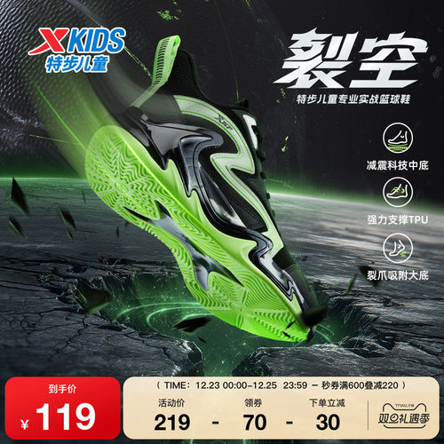 特步童鞋儿童男童秋季新款软底舒适篮球鞋中大童潮流休闲鞋运动鞋