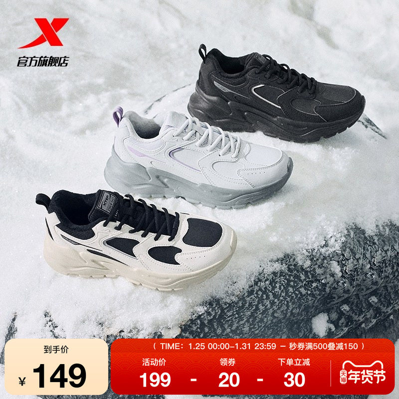 特步黑曜棉鞋女休闲鞋冬季保暖加绒轻便厚底增高运动鞋复古老爹鞋,运动鞋new,运动休闲鞋,淘宝优惠券,粉丝福利购,淘宝优惠卷