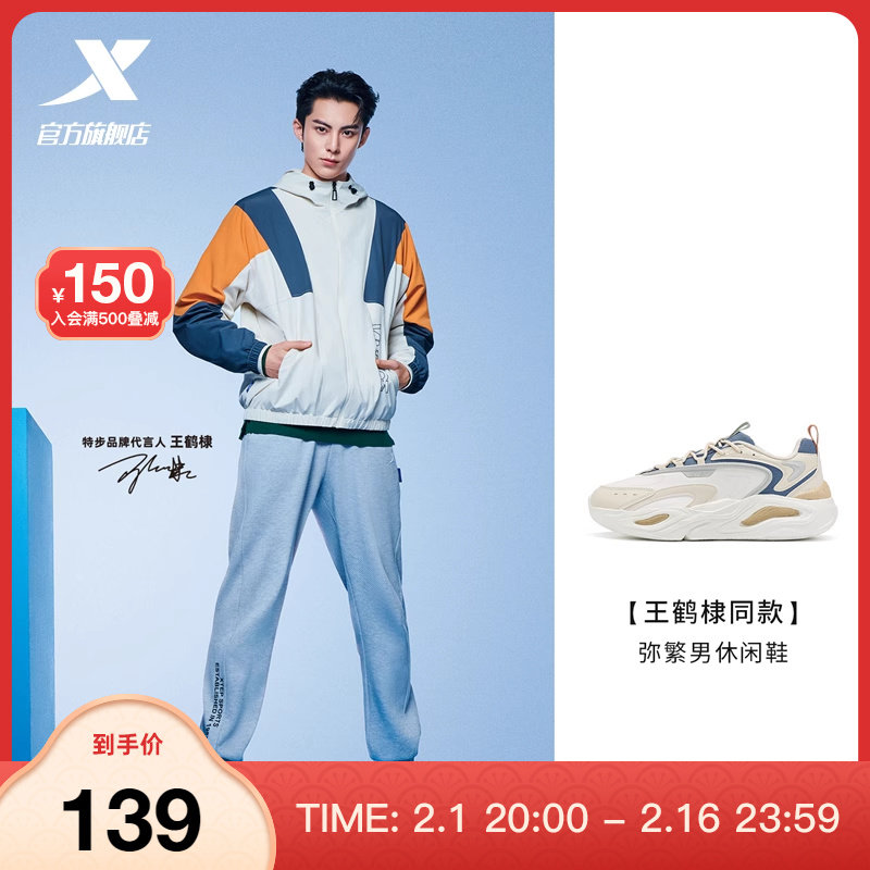 王鹤棣同款丨特步弥繁运动鞋男鞋休闲鞋冬季女鞋复古情侣老爹鞋子