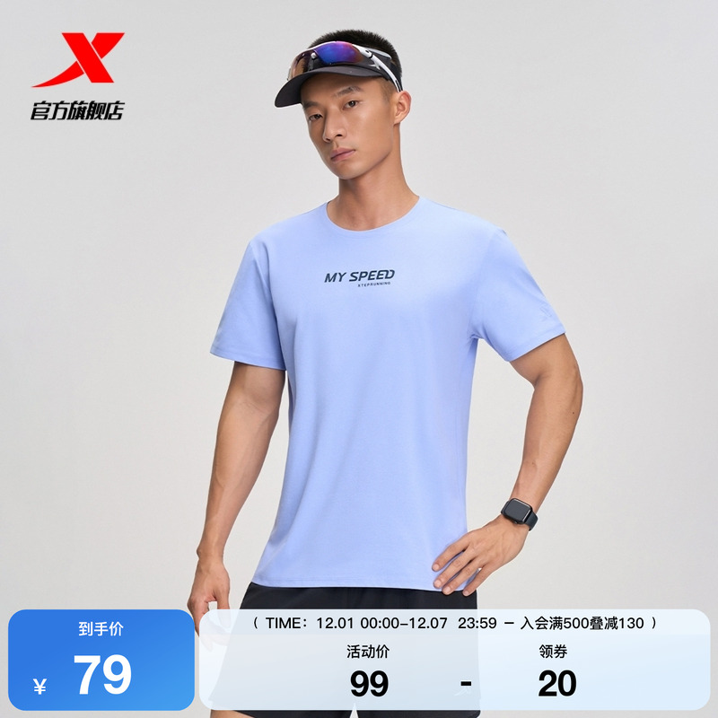 特步跑步T恤男2025夏季新款运动上衣圆领健身短袖男975329010137