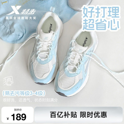 特步赫兹复古跑鞋女鞋