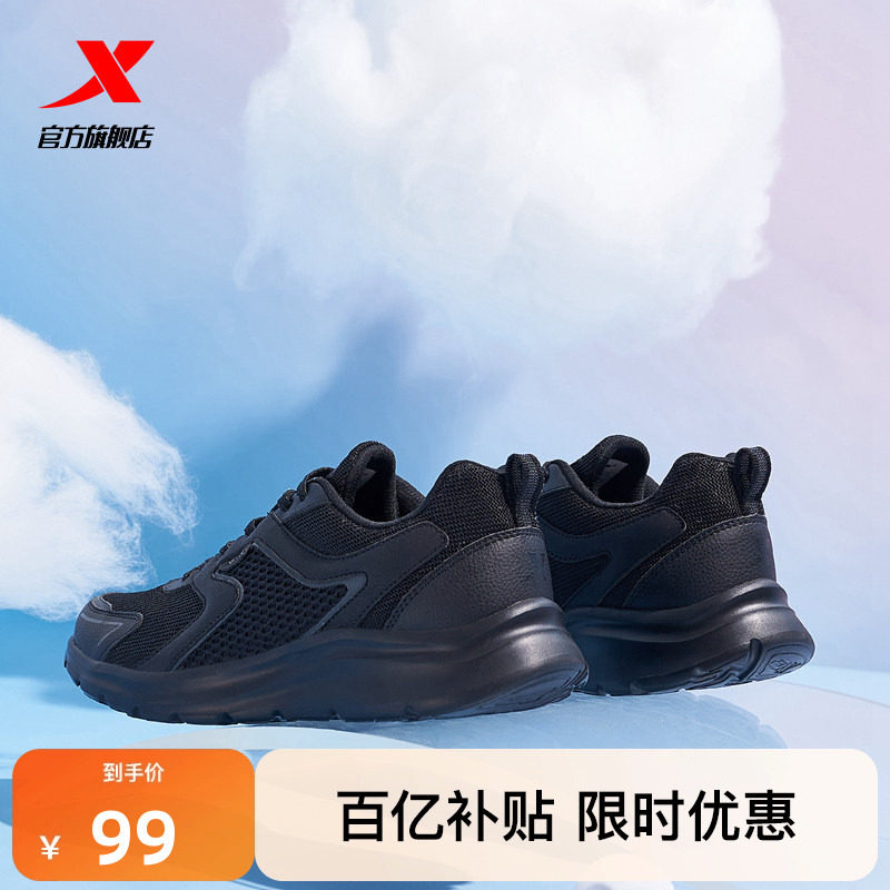 特步跑步鞋黑色秋冬舒适男鞋网面运动鞋轻便减震休闲鞋慢跑鞋女鞋