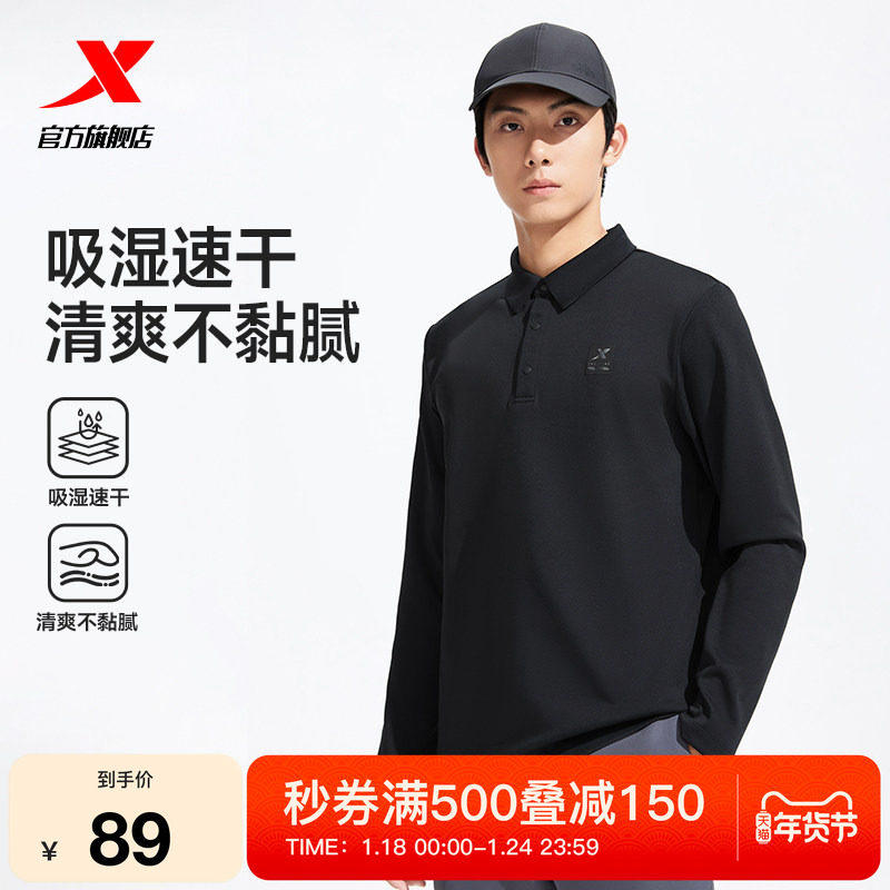 特步长袖POLO衫男2025年秋季新款男装运动服健身长袖T恤翻领卫衣,运动服/休闲服装,运动POLO衫,淘宝优惠券,粉丝福利购,淘宝优惠卷