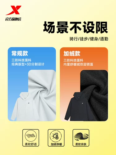 Xtep, водоотталкивающая мужская демисезонная куртка, дорожный плащ, черная ветрозащитная толстовка с капюшоном для тренировок