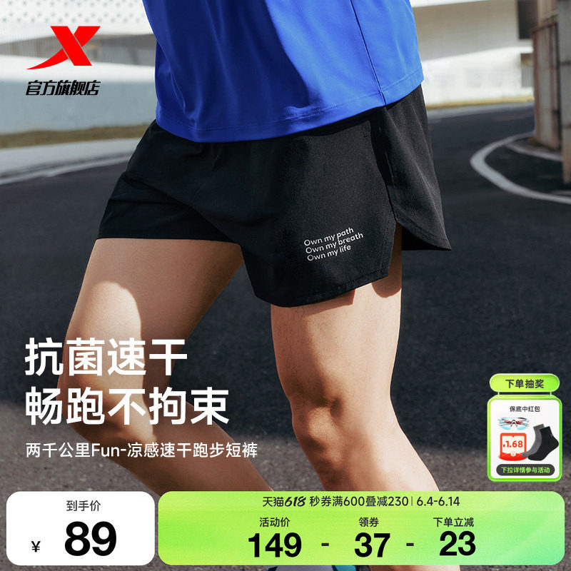 特步两千公里FUN丨短裤男2026夏季速干短裤冰丝健身跑步运动短裤