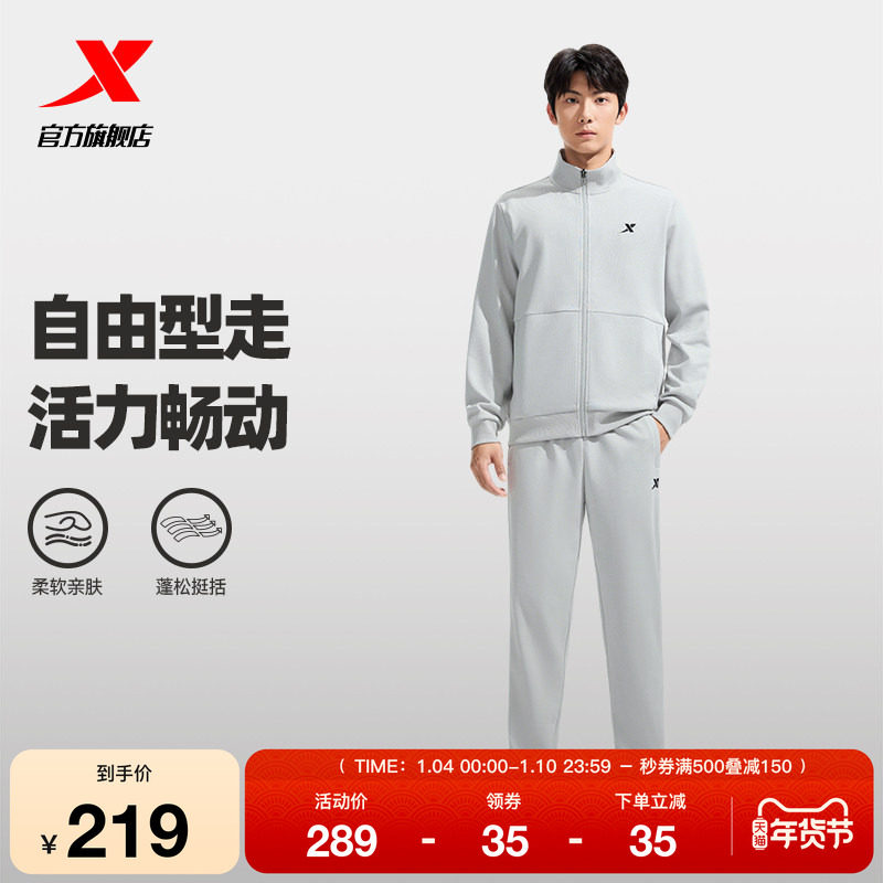 特步运动套装男士2025年秋季新款休闲男装外套开衫卫衣卫裤两件套