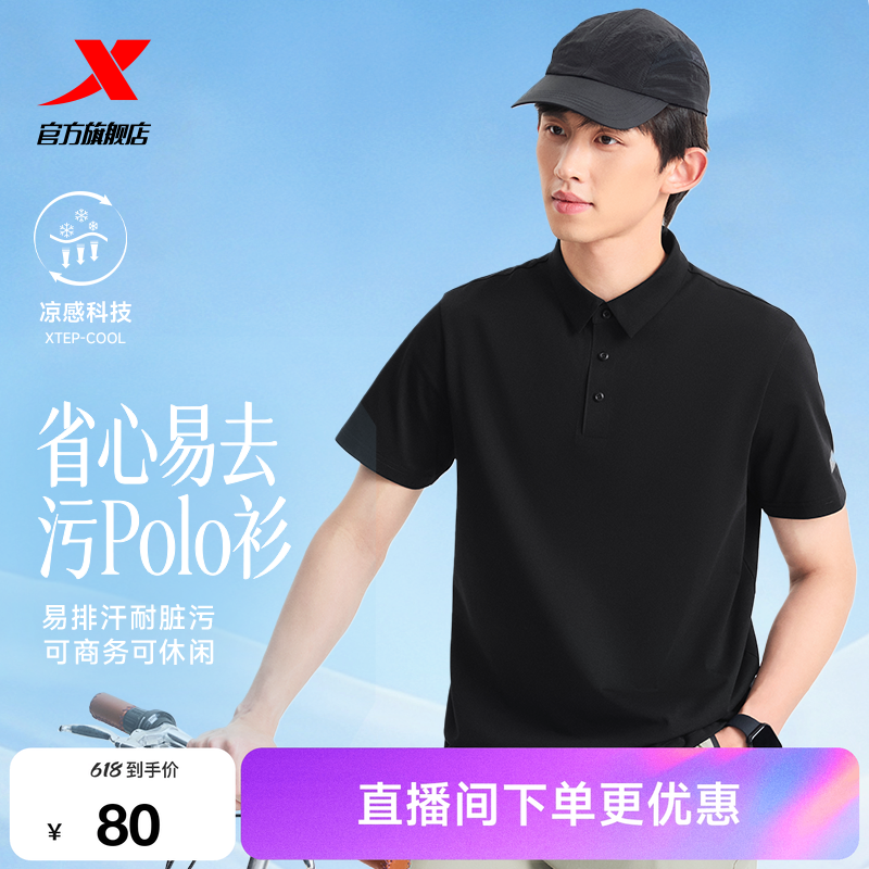特步大师POLO衫男2026年夏季休闲易打理遮腹运动冰丝短袖翻领