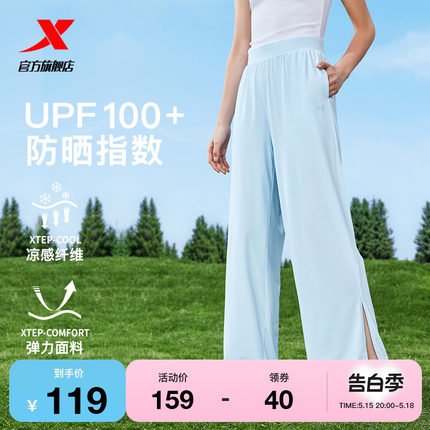 特步绵绵冰3代冰丝防晒裤运动裤女2024夏季UPF100+直筒阔腿女裤