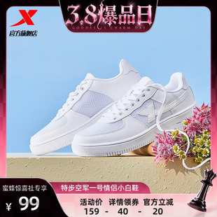 【38爆品日】特步空军一号情侣板鞋男鞋春夏潮流休闲鞋运动鞋女鞋