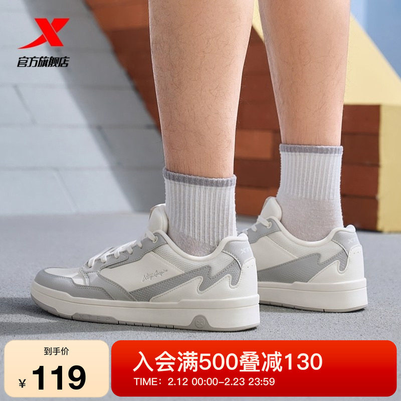 特步2025冬季新款板鞋舒适男鞋旗舰正品鞋子百搭休闲鞋运动鞋子