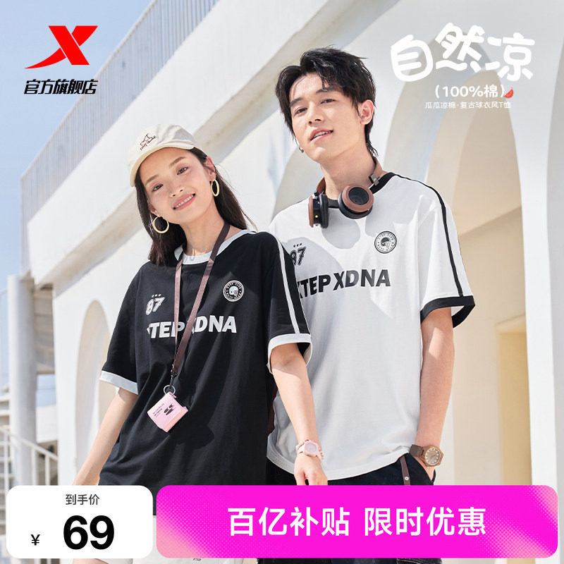 特步棉T男女同款夏季冰丝美式复古T恤情侣休闲百搭半袖运动短袖