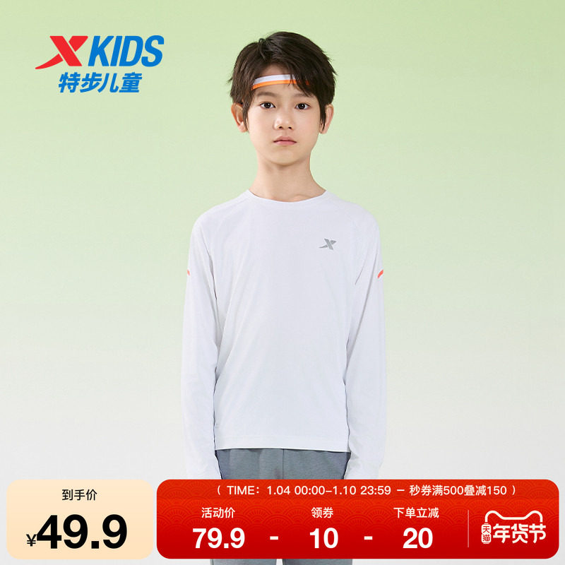 特步童装春季款中大童透气速干儿童上衣男女童圆领套头长袖针织衫