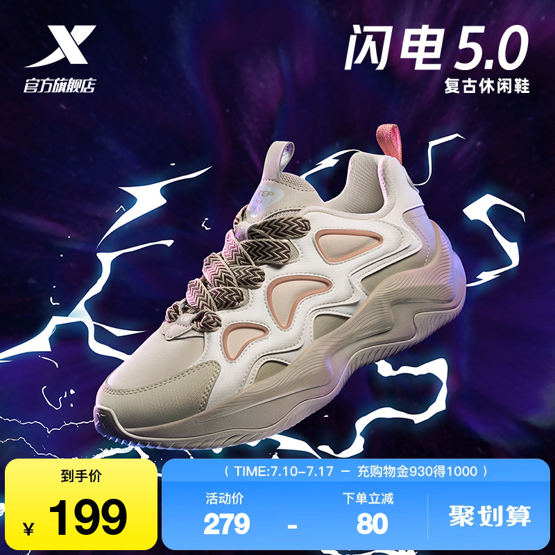 特步闪电5.0休闲鞋男鞋