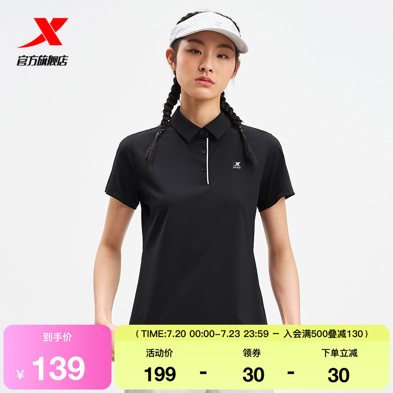 特步POLO衫女2025年夏季新款训练女装健身运动上衣975228020053