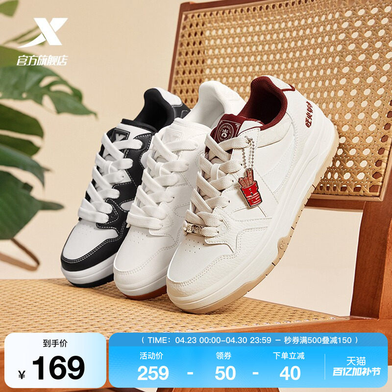 特步maxx2|情侣板鞋2026夏季新款男鞋厚底百搭休闲鞋运动鞋子女鞋