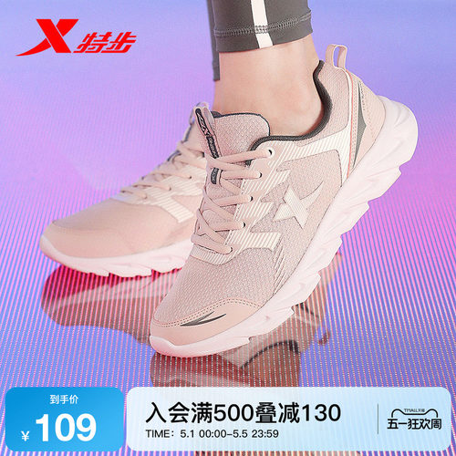 特步女跑步鞋轻质舒适休闲减震