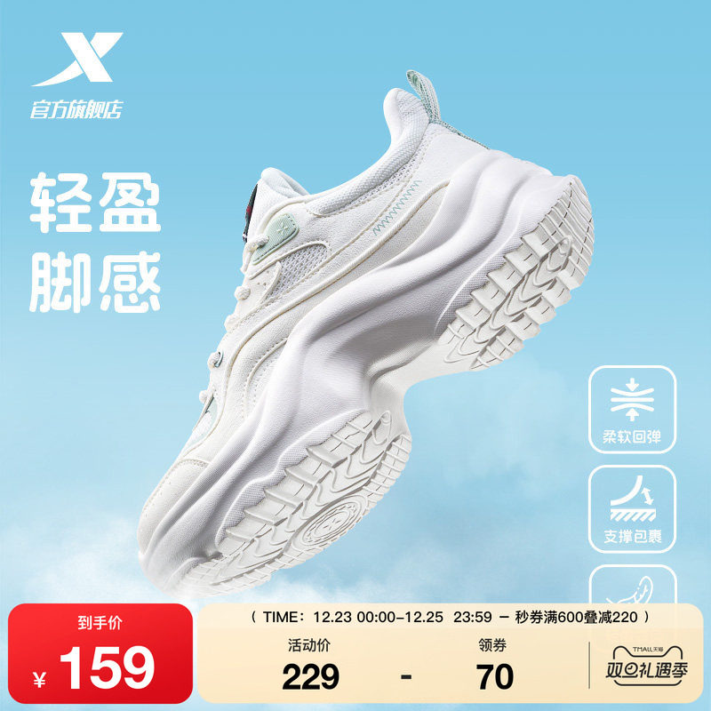 特步棉花糖跑步鞋女休闲鞋秋冬革网舒适厚底增高轻便运动鞋老爹鞋