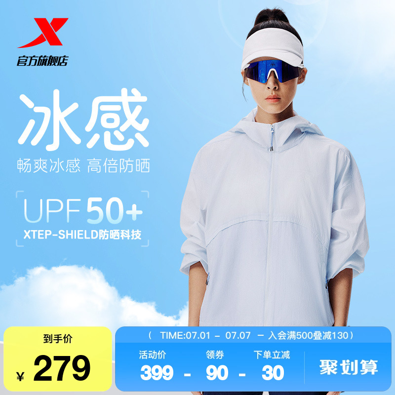 特步MY SPEED运动风衣女款2025夏季新款运动外套975228140228
