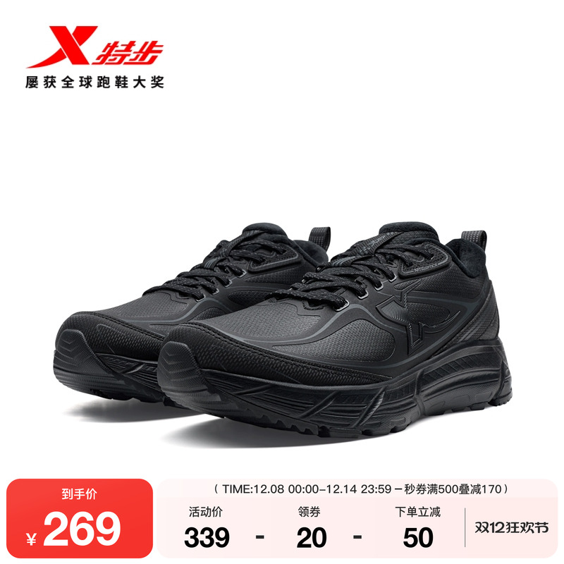 特步跑步鞋男鞋革面正品舒适跑鞋