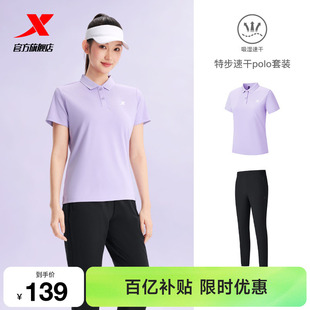 特步运动速干套装polo衫女款短袖夏季羽毛球运动翻领T恤运动长裤