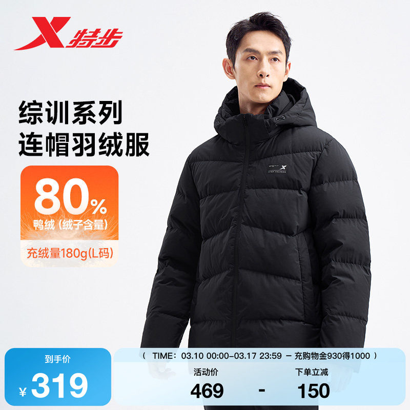 特步运动羽绒服男士秋冬季新款加绒加厚男装保暖外套976429190171