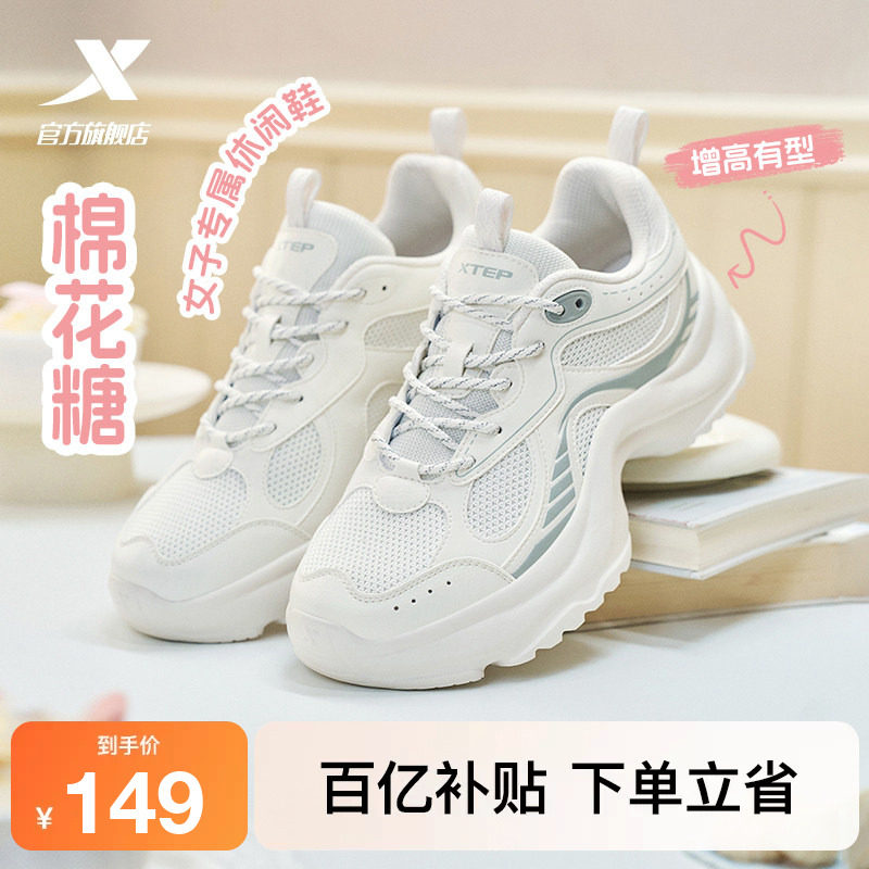 特步棉花糖丨休闲鞋女鞋夏季网面透气厚底增高小白鞋运动鞋老爹鞋