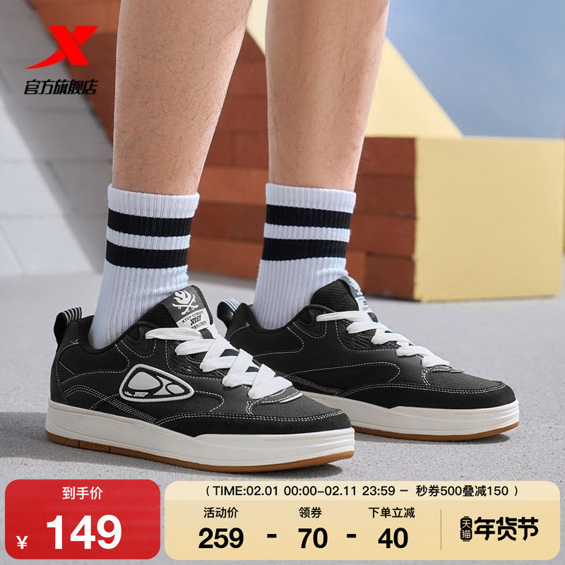 特步启浪板鞋|男鞋2025春夏新款滑板鞋运动鞋休闲鞋子平底鞋百搭