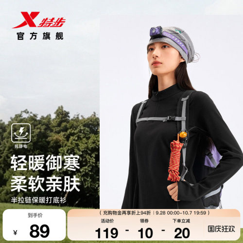 特步山系加绒半拉链女运动T恤