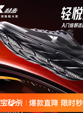 特步轻悦越野跑步鞋男2025春季户外减震运动防滑透气875119110018