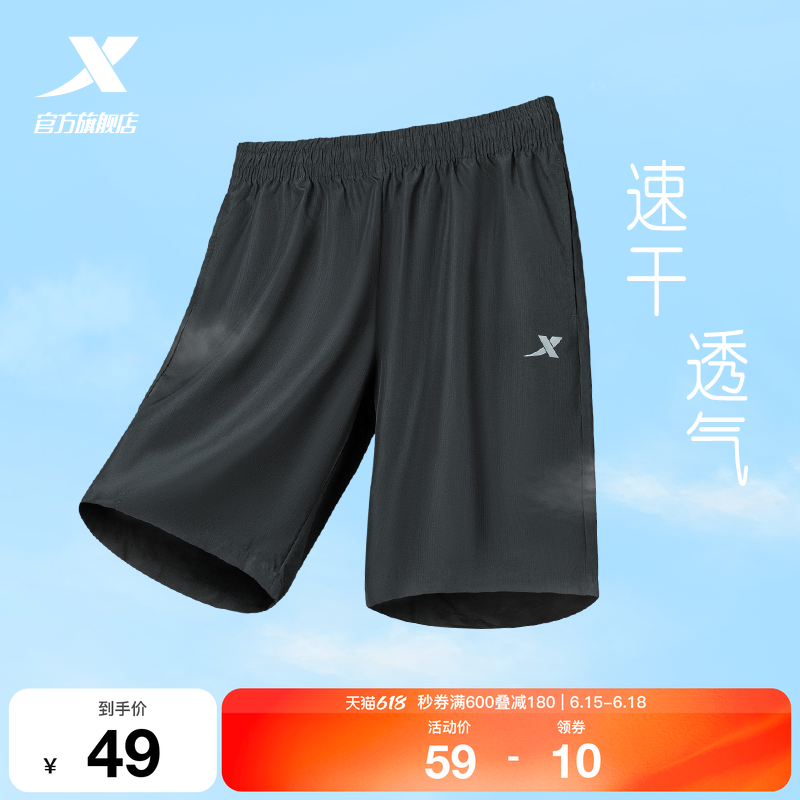 特步运动短裤男五分裤夏季宽松薄款男士速干裤子跑步健身短裤男裤