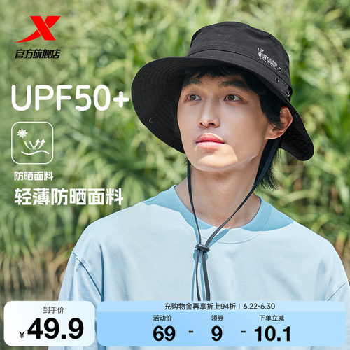 特步抗菌渔夫帽夏季防晒帽男款户外旅游遮阳帽女子运动帽休闲帽子