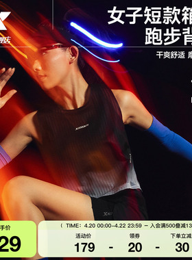 特步两千公里PRO | 背心女2026年夏季2000公里马拉松速干跑步服女