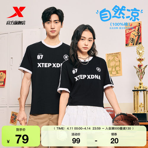 特步复古棉T男女同款新款夏季上衣美式冰丝T恤情侣半袖运动短袖